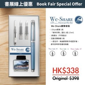 We-Share + Ink Set HKD338 (原價398)