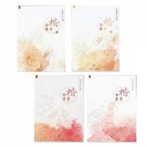 葉曄字貼
