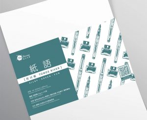 紙語