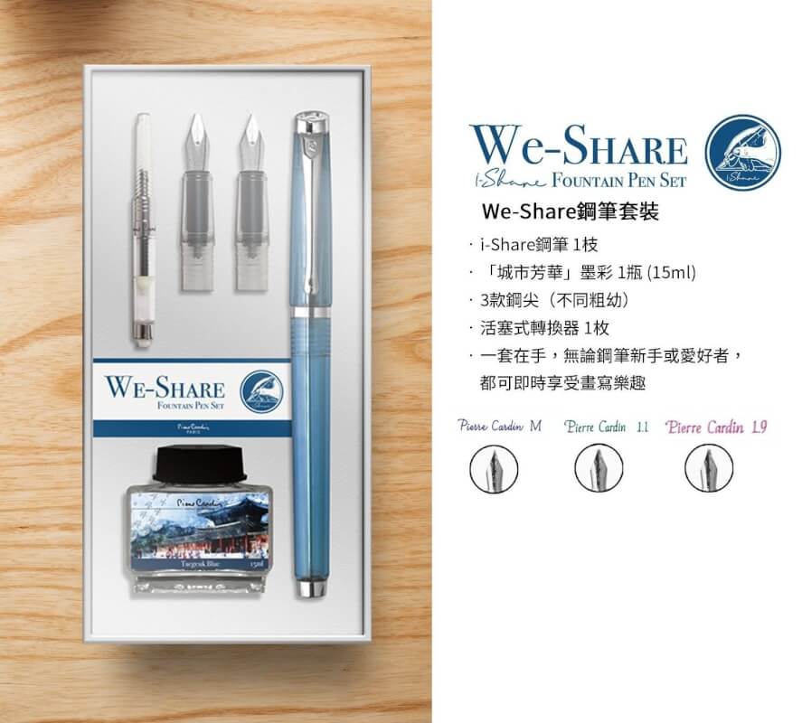 We-Share Ink Set Pierre Cardin Writing Instruments