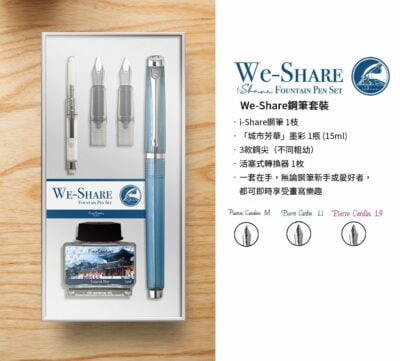 We-Share + Ink Set
