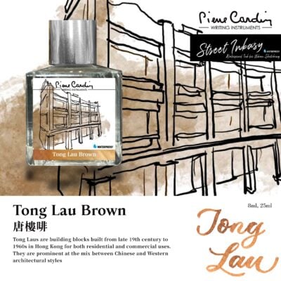 Tong Lau Brown - Ink 25ml <BR> 墨水 - 唐樓啡
