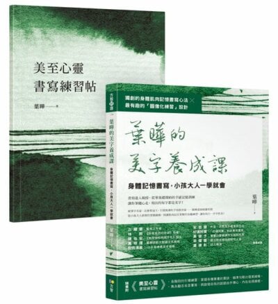 美字養成課