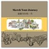 Sketch your Journey