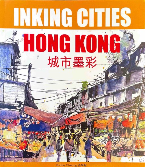 INKING THE CITIES HONG KONG