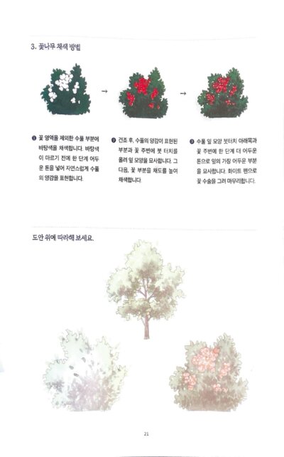 Our Perfect Day: An Urban Coloring Book