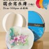 CircleBook round watercolour sketchbook with Enjoy Sketching elastic band