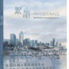 Whispering 絮語 watercolours and sketches book cover by Noble Wong